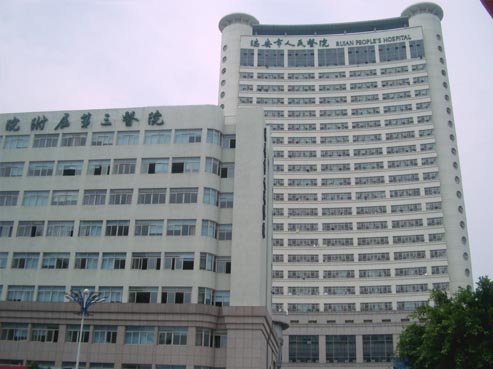 浙江瑞安市人民医院内墙防污工程