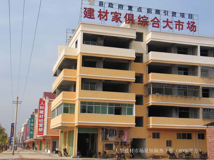 建材市场隔热工程