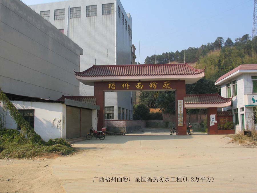 隔热工程