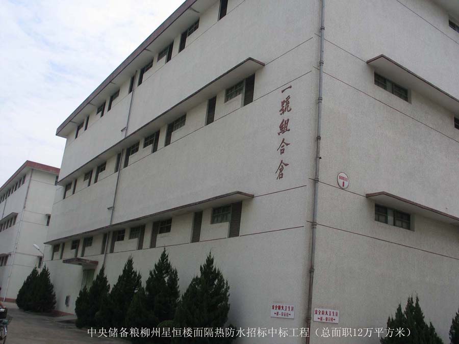 柳州粮库隔热工程
