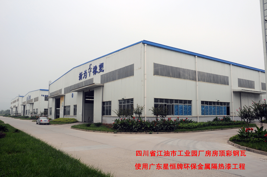 厂房隔热工程